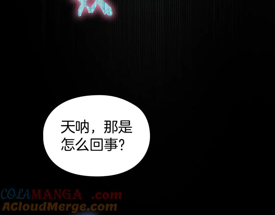 第30话 首次露面 第237页