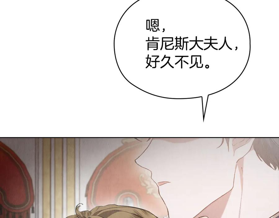 第30话 首次露面 第247页