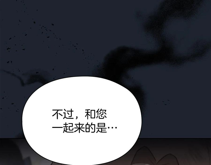 第30话 首次露面 第251页