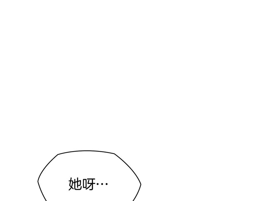 第30话 首次露面 第254页