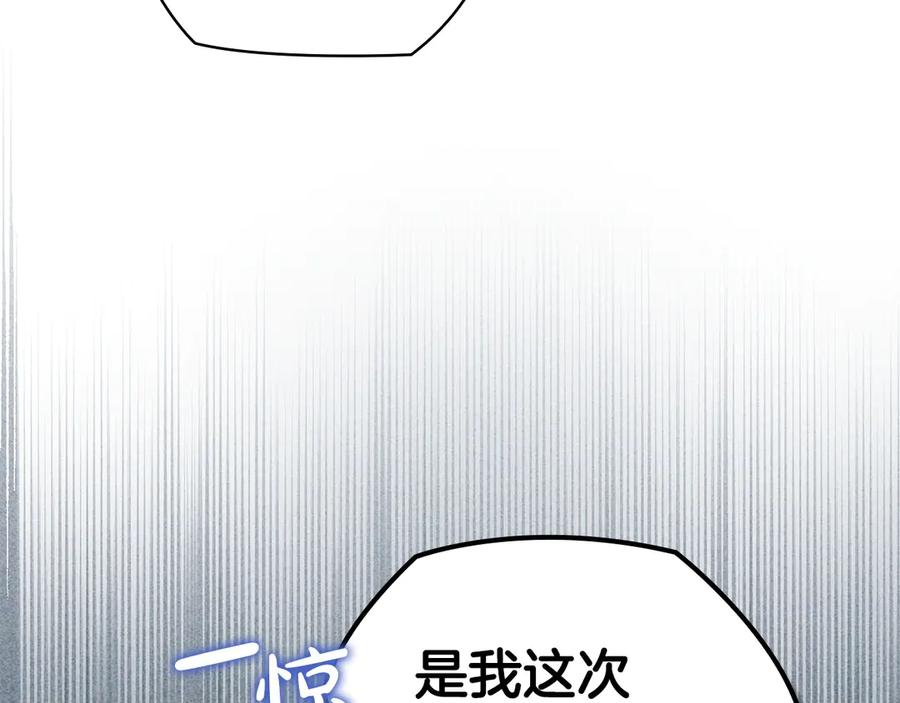 第30话 首次露面 第255页