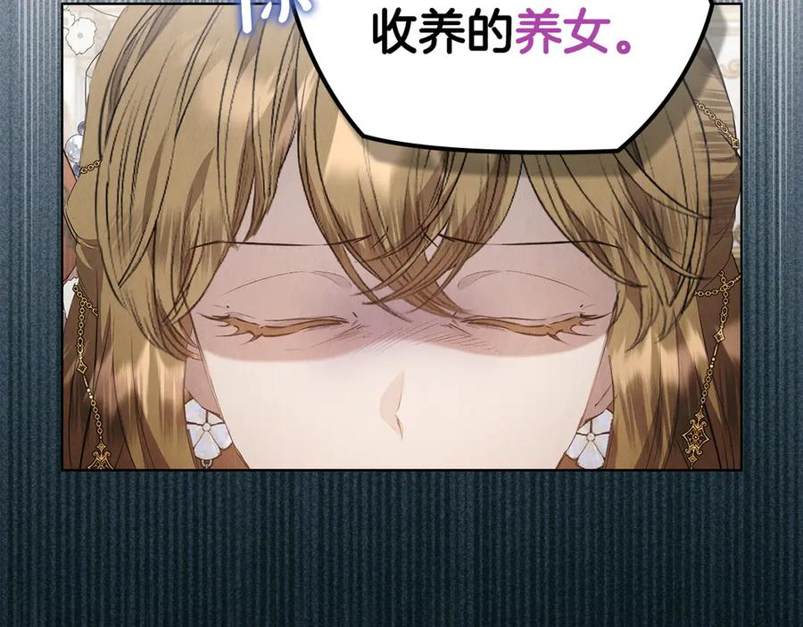 第30话 首次露面 第256页