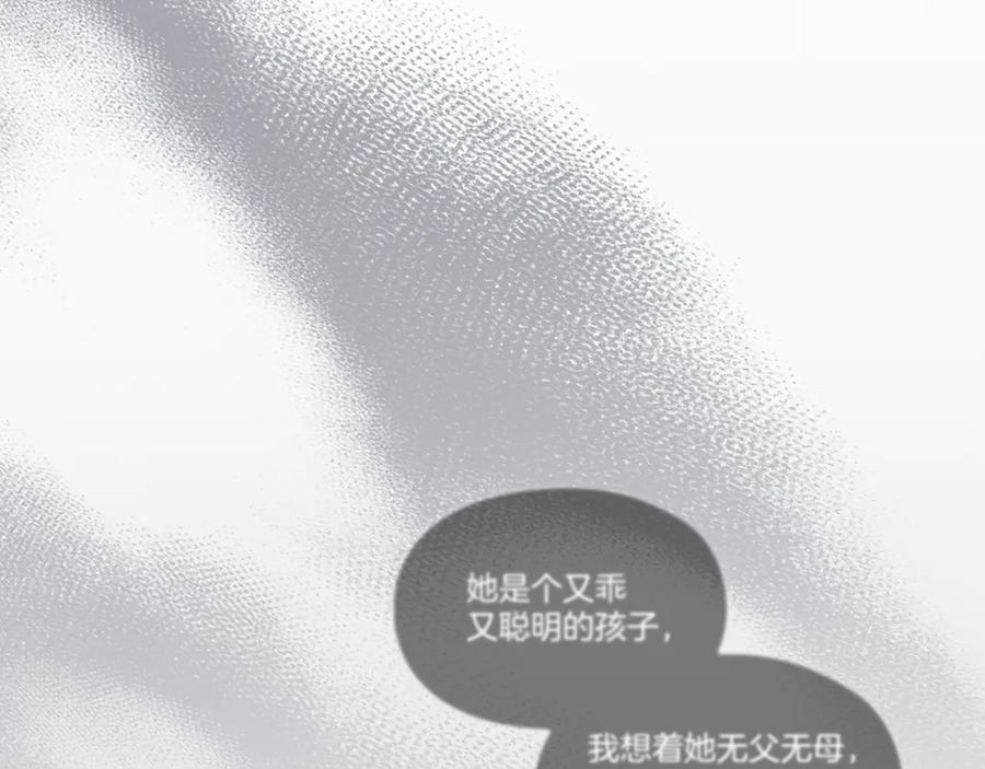 第30话 首次露面 第258页