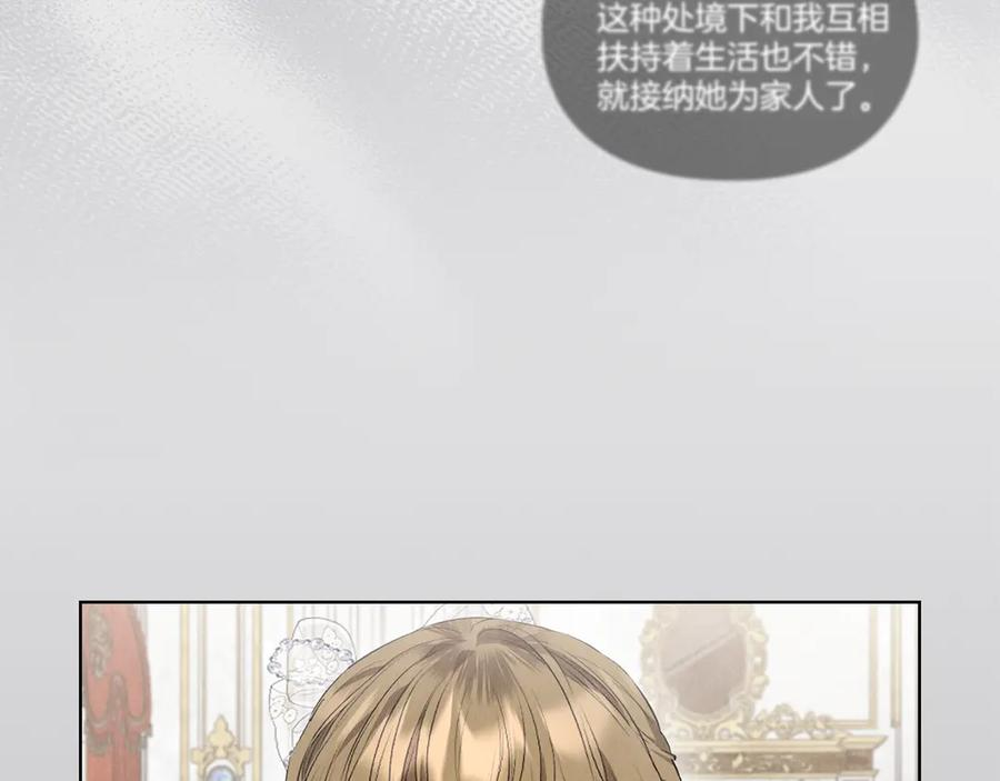第30话 首次露面 第259页