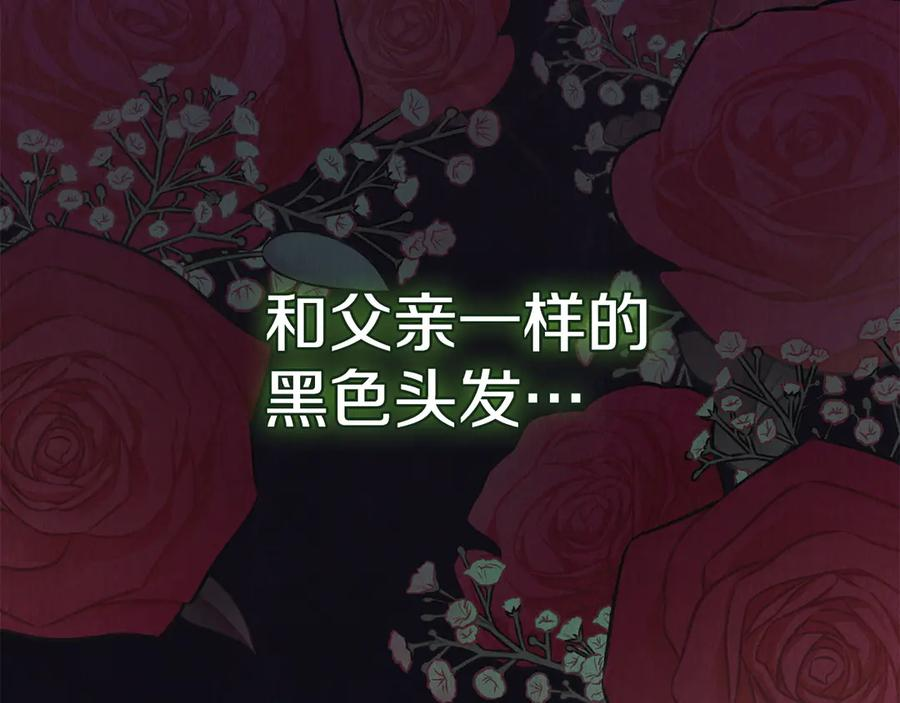 第30话 首次露面 第264页