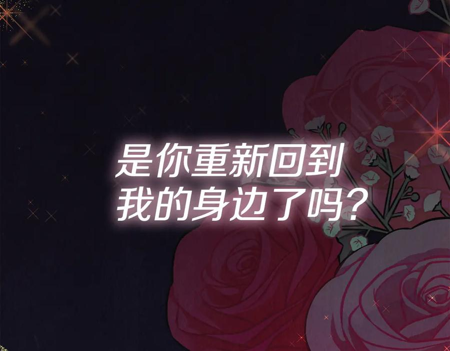第30话 首次露面 第267页