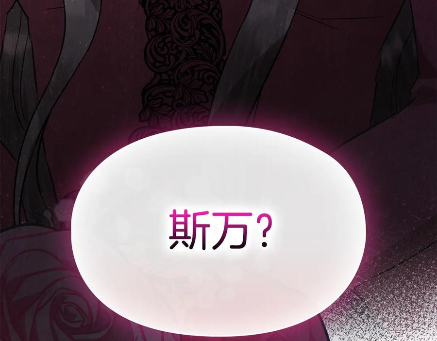第30话 首次露面 第271页