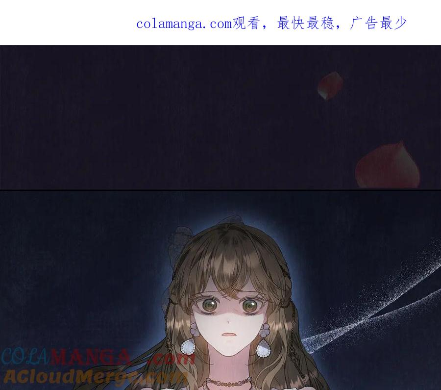 第31话 另一个公女 第1页