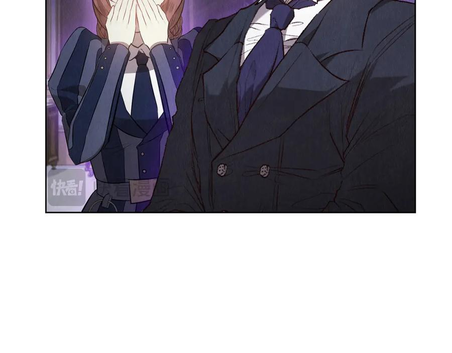 第31话 另一个公女 第20页