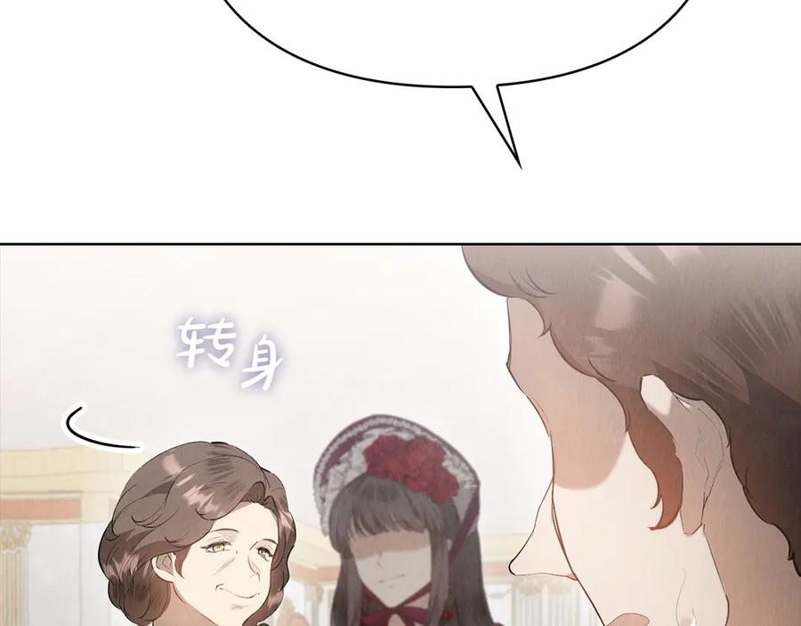 第31话 另一个公女 第22页