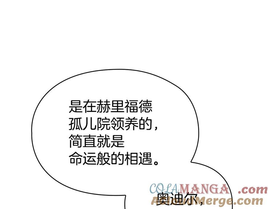 第31话 另一个公女 第25页