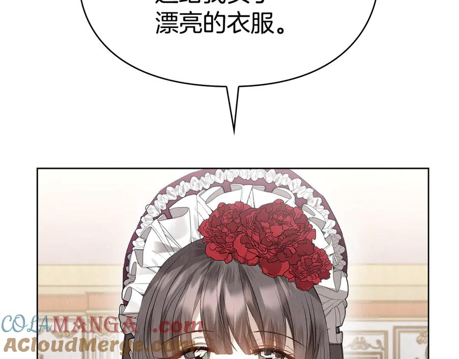 第31话 另一个公女 第29页