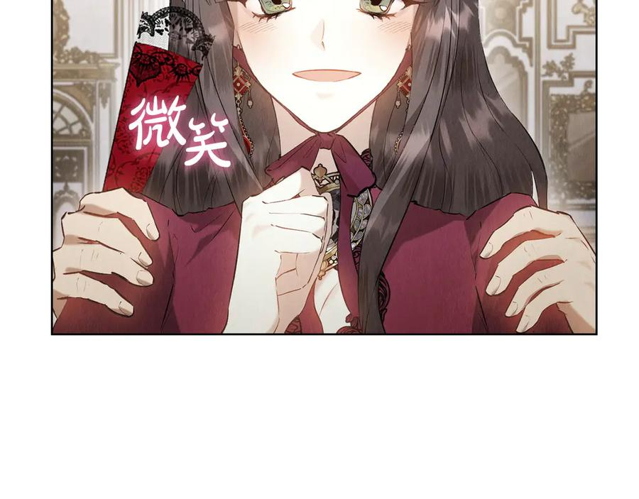 第31话 另一个公女 第30页