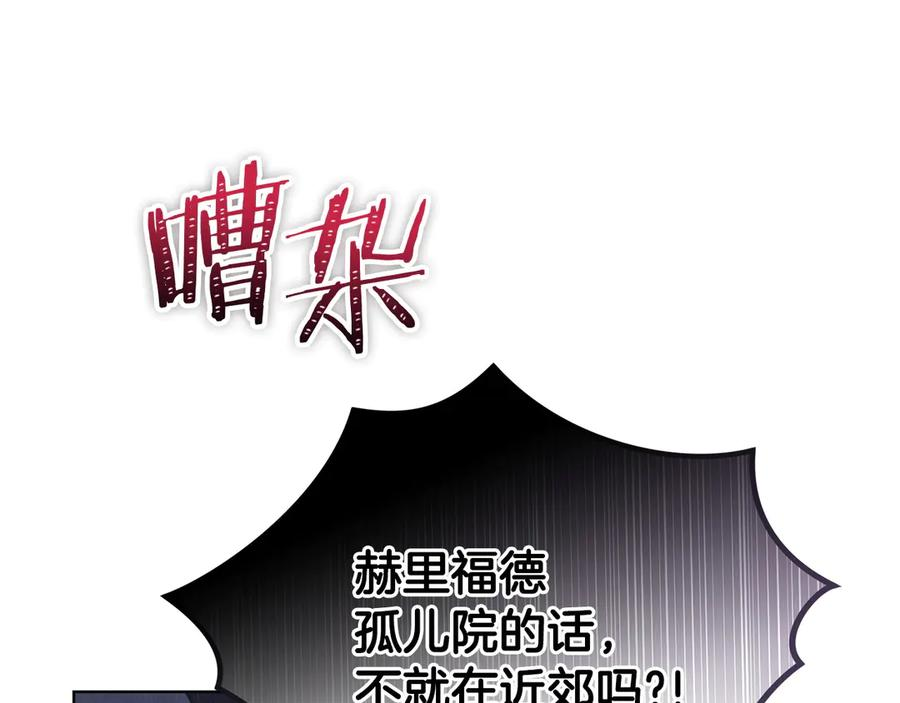 第31话 另一个公女 第31页
