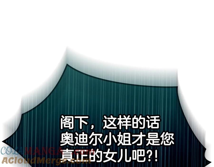 第31话 另一个公女 第37页