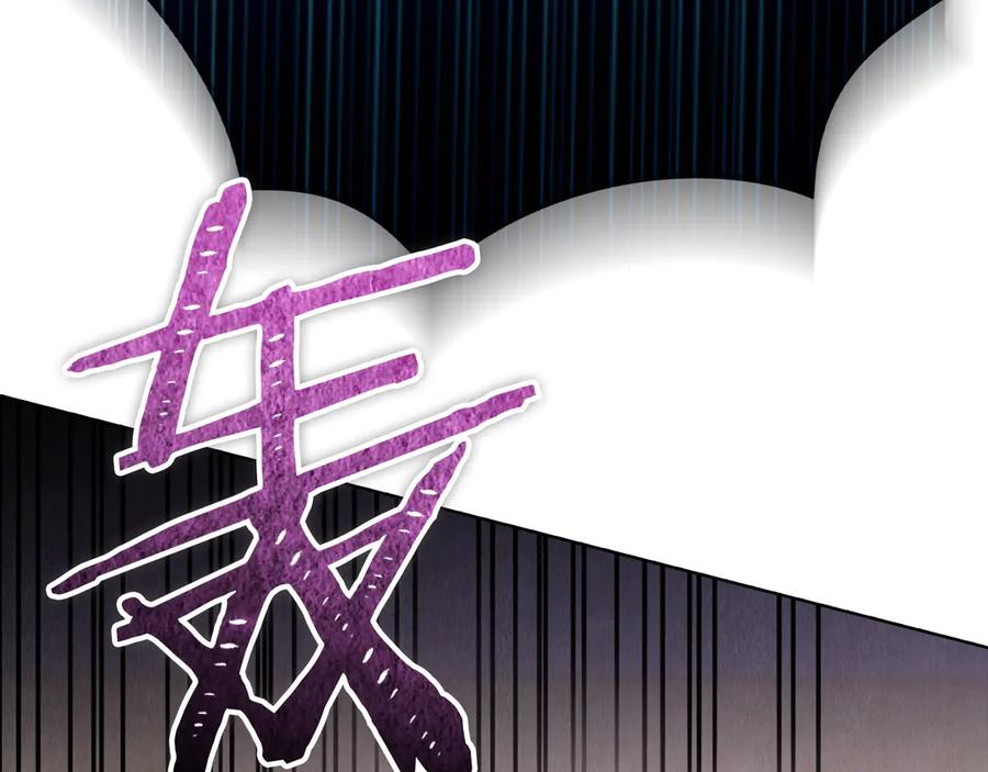 第31话 另一个公女 第38页
