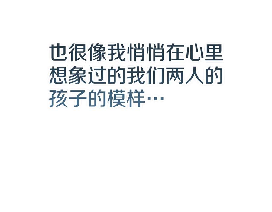 第31话 另一个公女 第46页