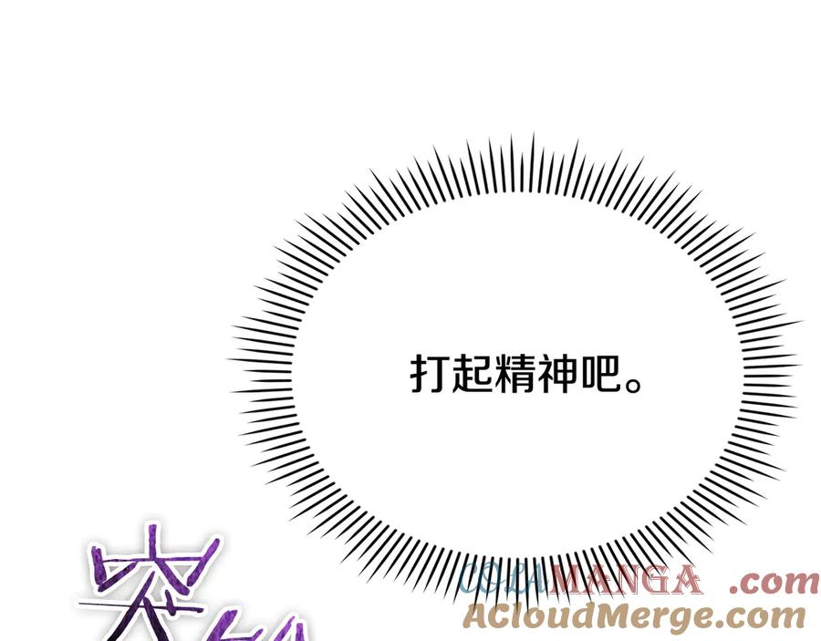 第31话 另一个公女 第49页