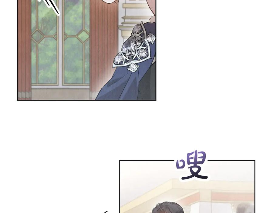 第31话 另一个公女 第51页