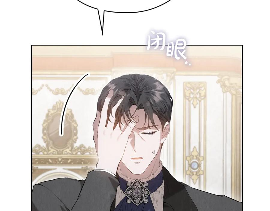 第31话 另一个公女 第56页