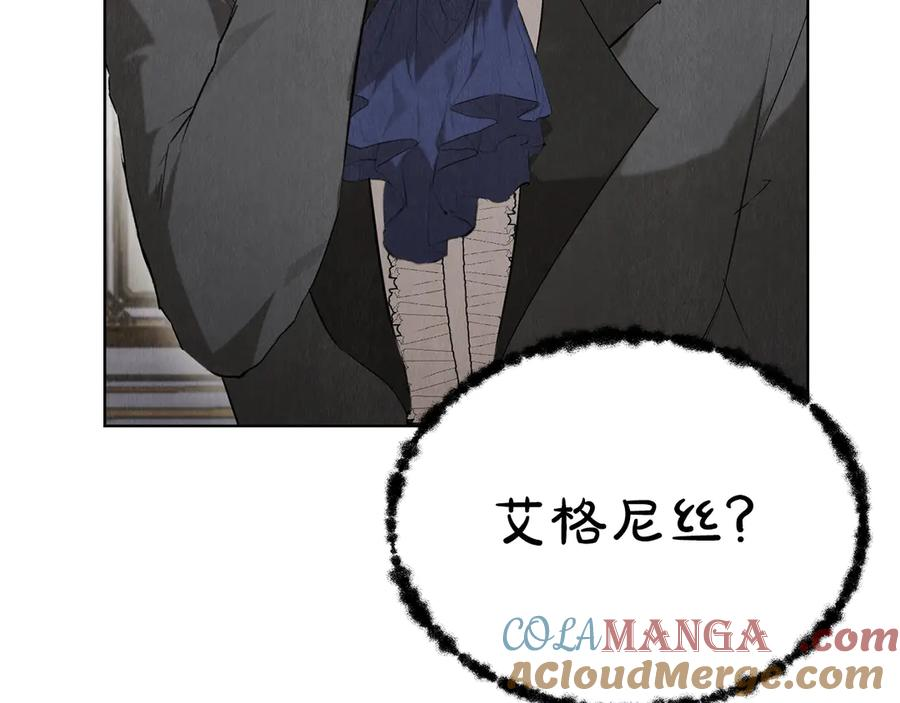 第31话 另一个公女 第57页
