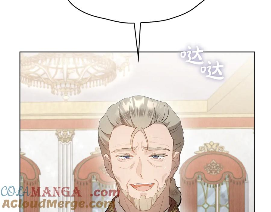 第31话 另一个公女 第61页