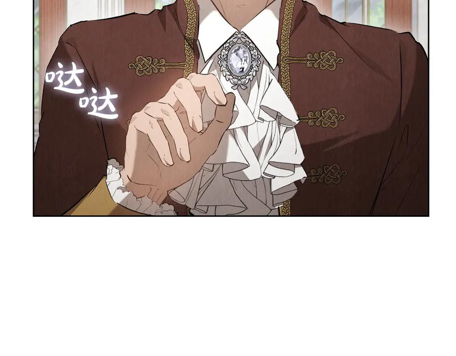 第31话 另一个公女 第62页