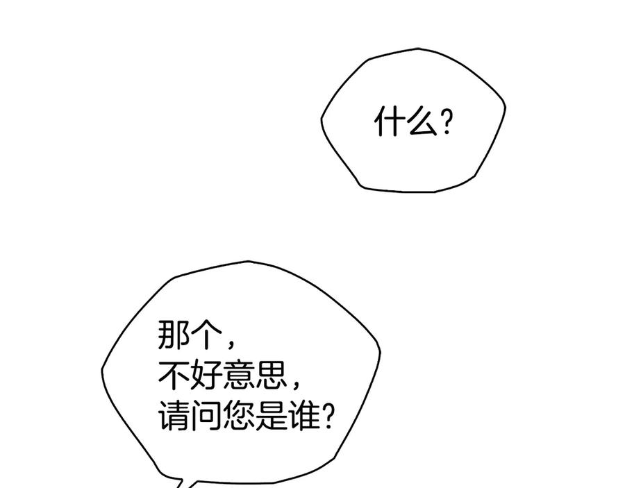 第31话 另一个公女 第63页