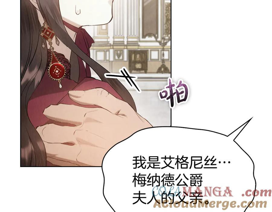 第31话 另一个公女 第65页