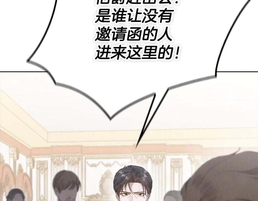 第31话 另一个公女 第68页