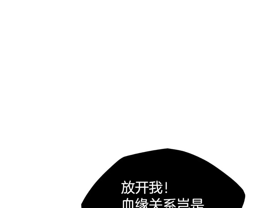 第31话 另一个公女 第72页