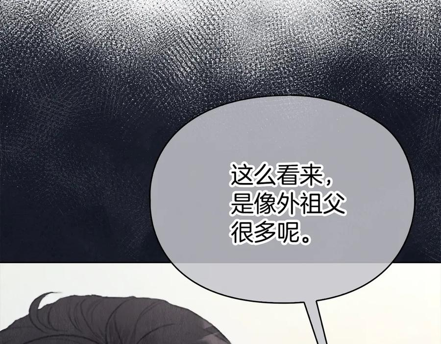 第31话 另一个公女 第79页