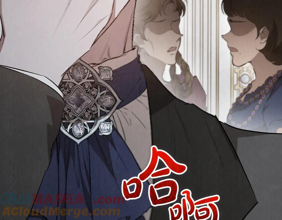 第31话 另一个公女 第81页