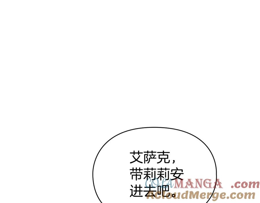 第31话 另一个公女 第85页
