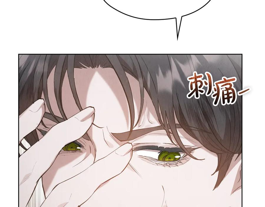 第31话 另一个公女 第86页