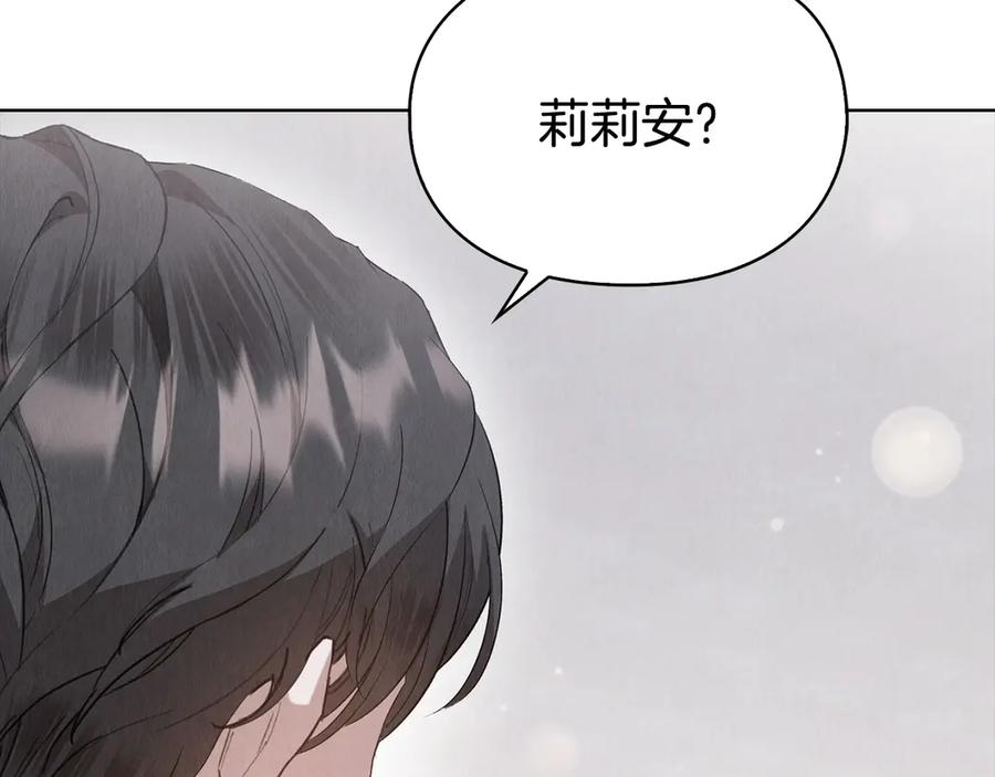 第31话 另一个公女 第90页