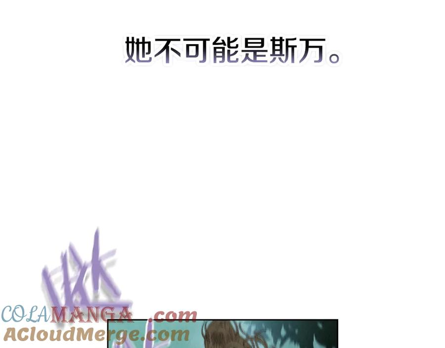 第31话 另一个公女 第101页