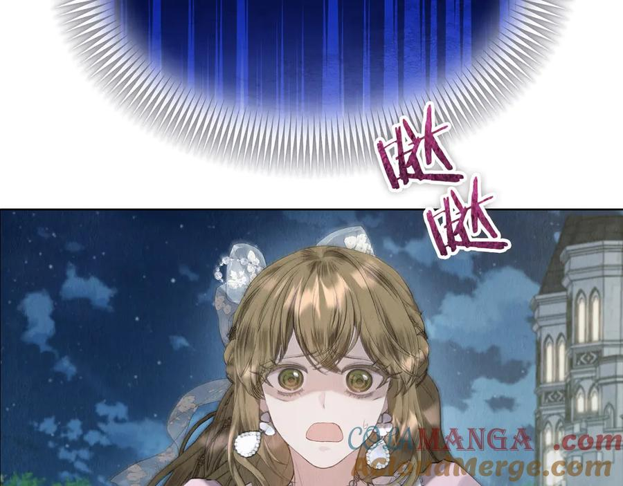 第31话 另一个公女 第105页