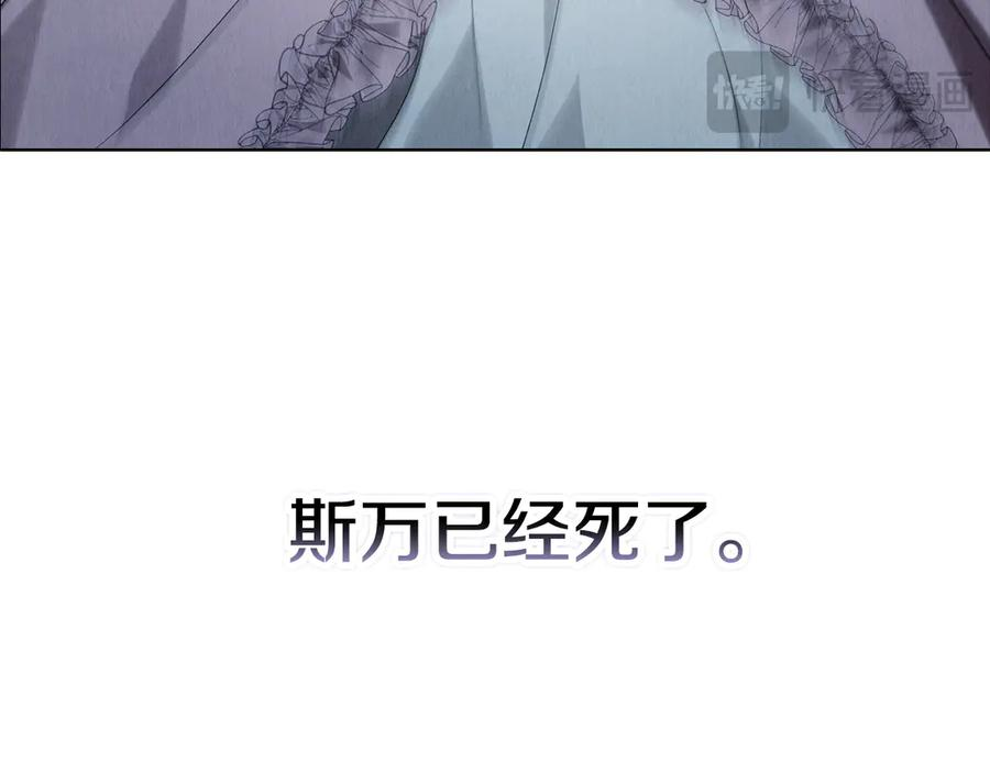 第31话 另一个公女 第107页