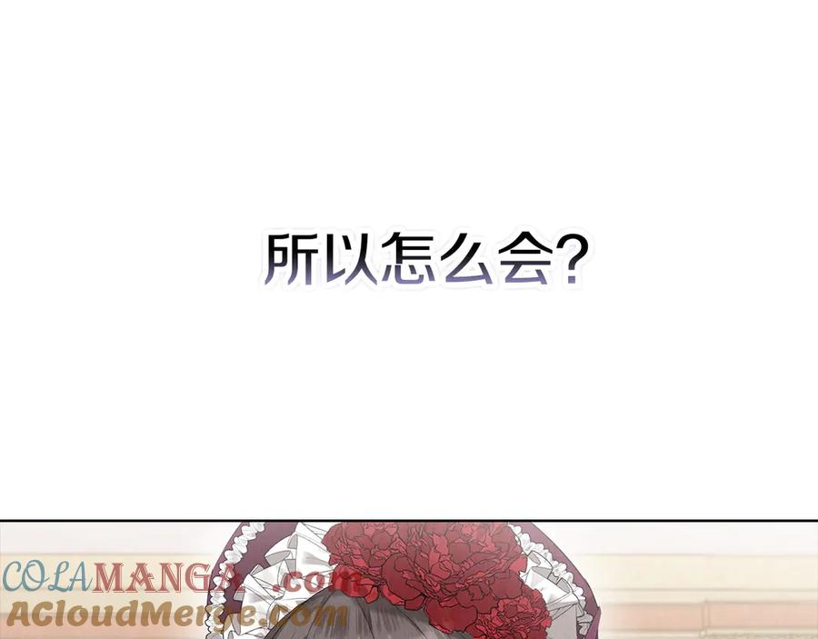 第31话 另一个公女 第109页