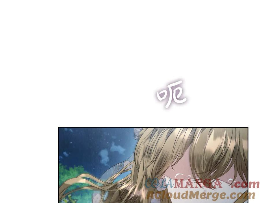 第31话 另一个公女 第113页