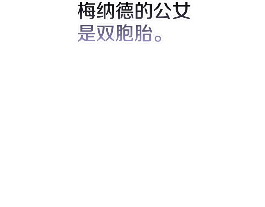 第31话 另一个公女 第116页