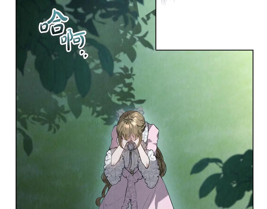 第31话 另一个公女 第120页