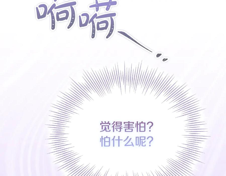 第31话 另一个公女 第126页