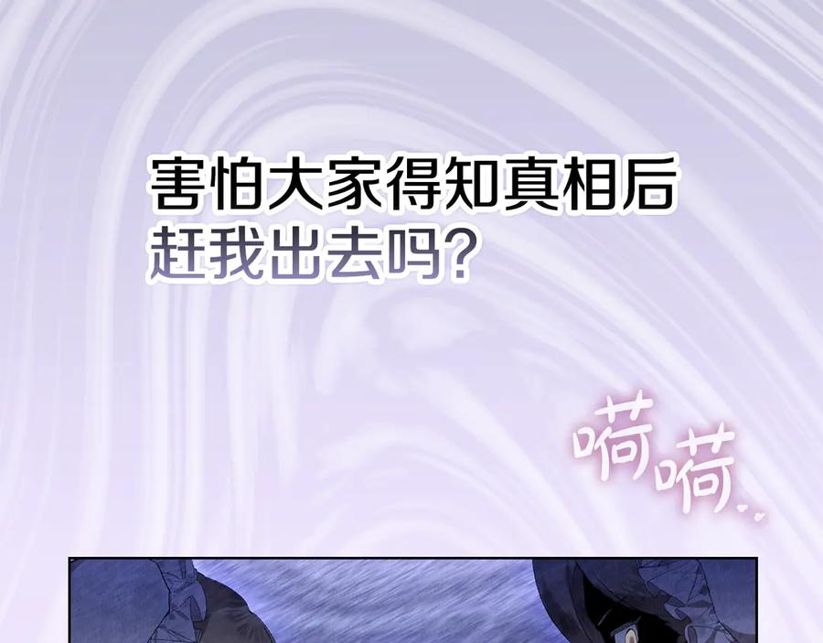 第31话 另一个公女 第130页
