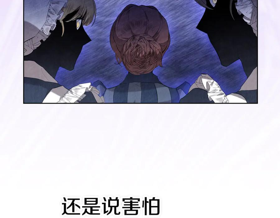 第31话 另一个公女 第131页