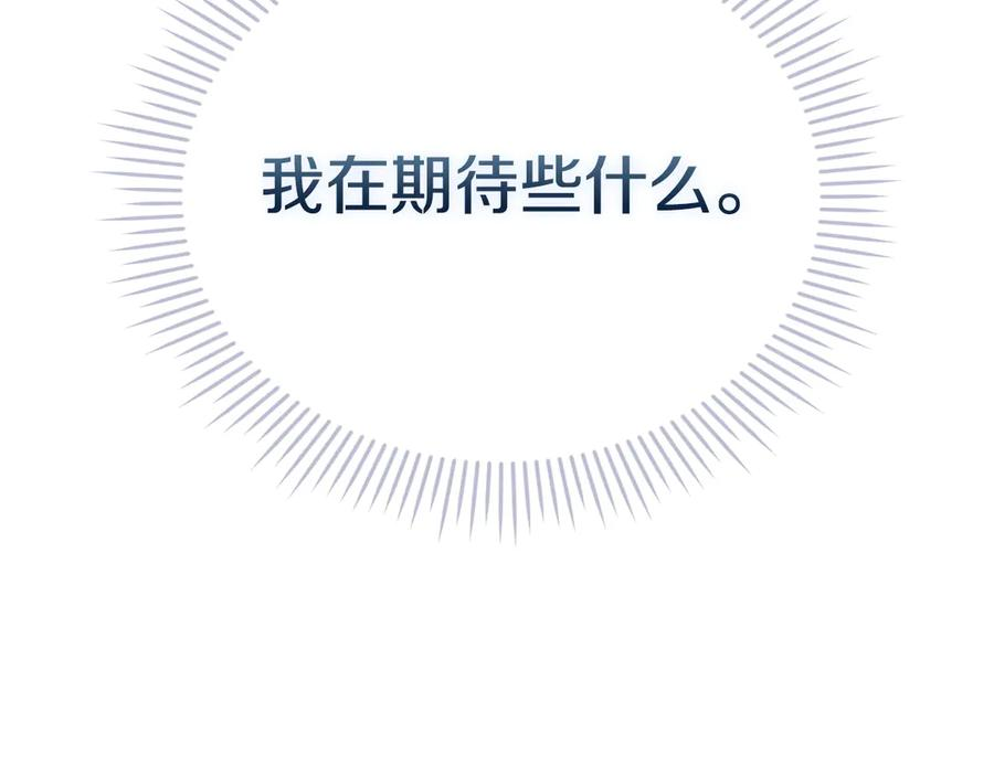 第31话 另一个公女 第156页