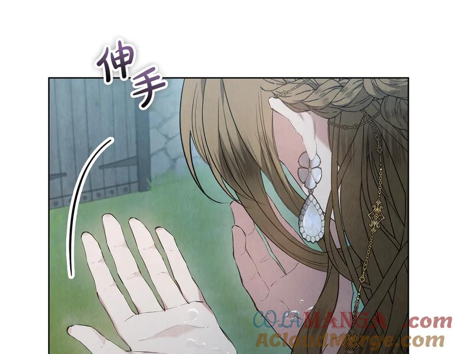 第31话 另一个公女 第157页