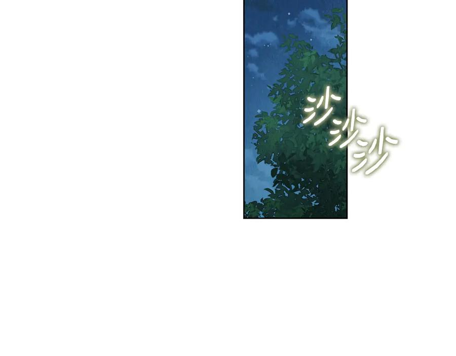 第31话 另一个公女 第162页