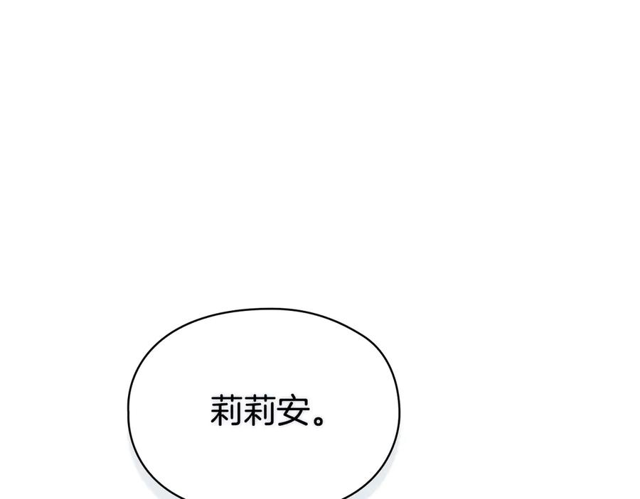 第31话 另一个公女 第164页